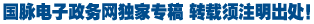 佛山萬事網(wǎng)打造24小時(shí)全天智能政府咨詢服務(wù)平臺
