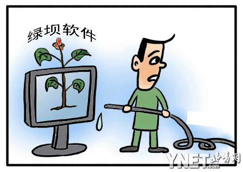軟件服務(wù)商否認(rèn)綠壩項目解散