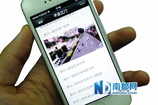 <p>    高清電子眼截圖實(shí)時(shí)顯示市區(qū)交通狀況?！捌桨步T”昨天正式上線，為市民服務(wù)。南都記者 孫振飛 攝</p>