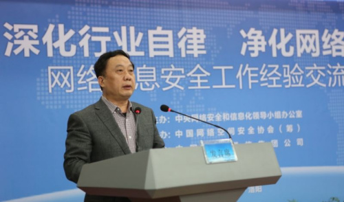 全國(guó)網(wǎng)絡(luò)信息安全工作會(huì)議在洛陽(yáng)召開(kāi)任賢良出席