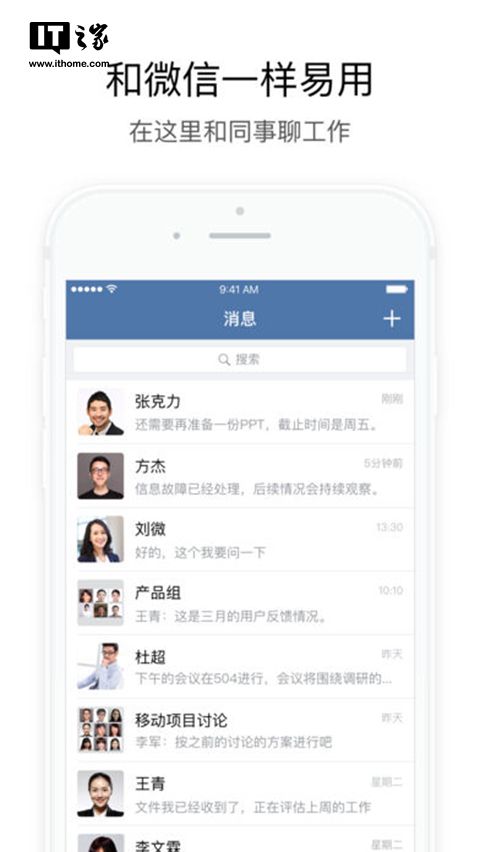 微信又生了個(gè)“兒子”：政務(wù)微信上線，一般人用不上