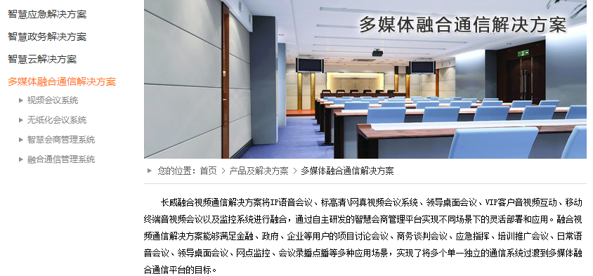 長(zhǎng)威信息科技產(chǎn)品介紹