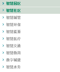 上海延華智能科技股份有限公司產品