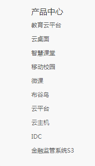 北京啟創(chuàng)卓越科技有限公司產品