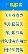 廣州普金計算機科技股份有限公司產品