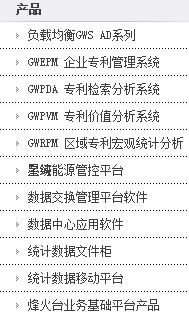 長城計算機(jī)軟件與系統(tǒng)有限公司產(chǎn)品