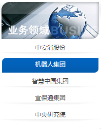 中國安防技術(shù)有限公司產(chǎn)品