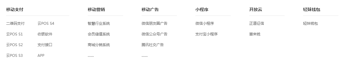 山東輕掃云科技集團有限公司產品