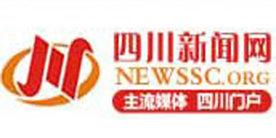 四川新聞網(wǎng)傳媒(集團)股份有限公司