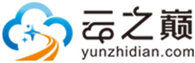 武漢云之巔信息技術(shù)有限公司