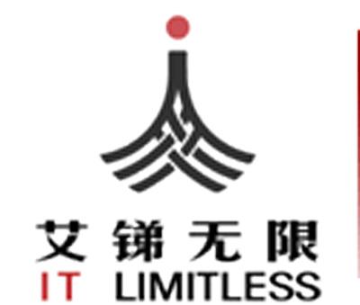 北京艾銻無限科技發(fā)展有限公司