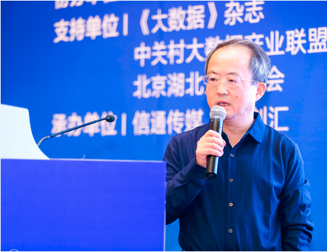 京大學(xué)電子政務(wù)研究院院長、國際CIO學(xué)會(huì)副主席楊鳳春作了《電子政務(wù)與大數(shù)據(jù)條件下的政府改革》的主題演講