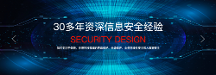 國聯(lián)易安:2023年網(wǎng)絡安全“五大技術”預測
