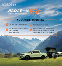 雷達(dá)車主有福了：RD6購(gòu)車權(quán)益煥新，國(guó)內(nèi)首推車主終身免費(fèi)代年檢