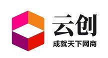 云創(chuàng)：助力企業(yè)互聯(lián)網(wǎng)轉(zhuǎn)型，提供“工具+團(tuán)隊+技術(shù)+資源”一站式合作模式