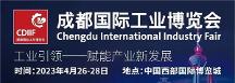 冬已盡，春來(lái)兮——2023成都工博會(huì)率先吹響西部工業(yè)盛會(huì)號(hào)角