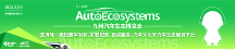 九州展開幕在即，我們?yōu)槟鷾?zhǔn)備了一份觀展攻略