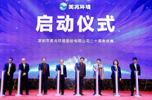醫(yī)療環(huán)境管理能耗有新招，美兆環(huán)境創(chuàng)新推出數(shù)字化空氣托管云平臺(tái)