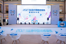 2023絲漣中國睡感報(bào)告隆重發(fā)布