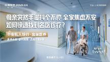 平安銀行私人銀行客戶數(shù)硬核增長15%背后，是更多有溫度的故事和數(shù)字