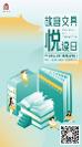 4月23日“世界讀書日”故宮文具牽手15家書店，發(fā)起“相贈(zèng)好書 悅讀同行”愛心捐書活動(dòng)