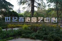 2023年“綠化大篷車”園藝市集世紀(jì)公園站，順利結(jié)束