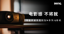 4K影音時代，明基W2710憑什么能看好戲？