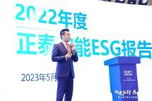 戶用光伏首份ESG報告：正泰安能實現(xiàn)持續(xù)發(fā)展與回饋社會雙循環(huán)