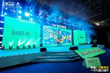 為愛動起來 守護(hù)美好家！劉畊宏親臨冠珠瓷磚520愛家日健康派對，燃爆！