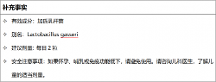 讓胖子“被動瘦身”的瘦子菌，減重減脂、腰圍快速減小，認(rèn)識加氏乳桿菌