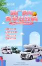露營車哪個牌子好？當(dāng)然選安全、舒適、智能的上汽大通MAXUS生活家V100