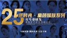 香港渼?lì)佁脟?guó)際集團(tuán)有限公司—問(wèn)題性皮膚修復(fù)領(lǐng)域領(lǐng)跑者