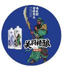 關(guān)羽精釀啤酒 | 品精釀，鑒豪氣 ，賞快意人生