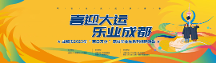 成都“百日萬(wàn)企”招聘會(huì)，幫忙APP開啟AI智慧化靈活就業(yè)