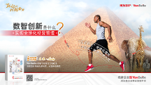 用友YonSuite，用世界級速度書寫了它的昨天、今天和明天