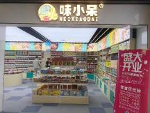 探索零食新時代｜味小呆嚴(yán)格把控產(chǎn)品品質(zhì)，質(zhì)價比與性價比雙管齊下！