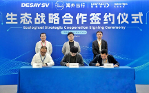 四維圖新旗下杰發(fā)科技與上汽海外出行、德賽西威基于AC8025 打造全球座艙平臺(tái)“國芯V5/GXV5”