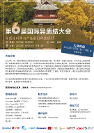 相約異質(zhì)結(jié)光伏之都，第六屆世界硅異質(zhì)結(jié)大會來了！