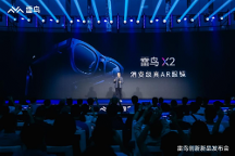 AR眼鏡對比？雷鳥Air2和XREAL Air2該選哪個？