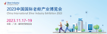 2023年SIC老博會，量點科技邀您共襄盛舉！