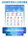 倒計時7天！抓緊時間報名參加2023年廣西公共數(shù)據(jù)開放創(chuàng)新應用大賽！