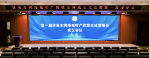 安博教育聯(lián)合政校企共同在泉城濟南成立“濟南市網(wǎng)絡(luò)視聽產(chǎn)教聯(lián)合體”