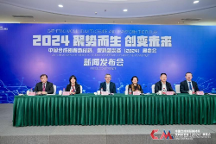 中國合成樹脂新材料、塑料新裝備（2024）展覽會—新聞發(fā)布會，在福州順利召開