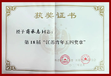 蔣承志：承志、煥新，和遠東一起抵達遠方