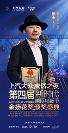 編劇陳宇憑借《滿江紅》榮獲上汽大眾威然之夜金揚花獎最佳編劇