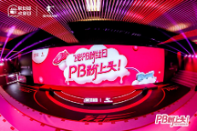 中喬體育飛影PB粉絲日創(chuàng)新首發(fā)，攜手萬千跑者開啟「起跑線計(jì)劃」
