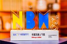 美那有創(chuàng)新營養(yǎng)棒驚艷亮相2024NBM，引領(lǐng)行業(yè)新潮