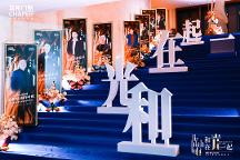 和光·在一起丨2024其邦門窗營銷戰(zhàn)略峰會圓滿成功！