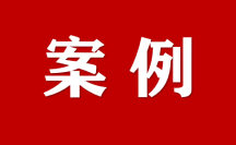 2024年度福建省數據要素應用優(yōu)秀案例