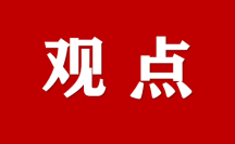 國家數據局局長劉烈宏：把握4個數據特征，大力激活數據要素價值（附致辭全文）
